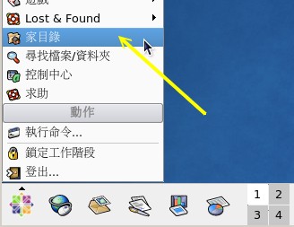 開啟征服家的方式之一 開啟征服家的方式之一