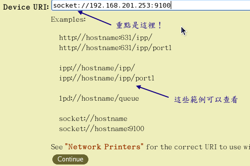 填寫印表機的實際連線方式,要填正確! 填寫印表機的實際連線方式,要填正確!