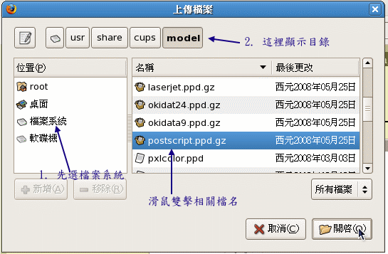 選擇驅動程式檔案 選擇驅動程式檔案