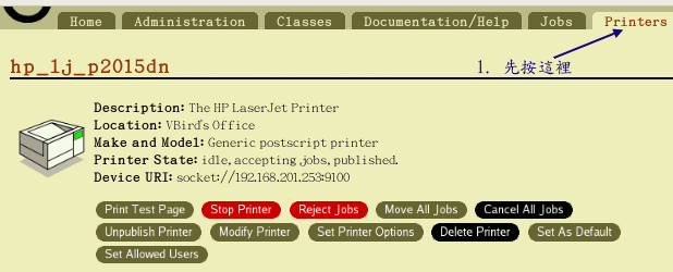 印表機的控制畫面 印表機的控制畫面