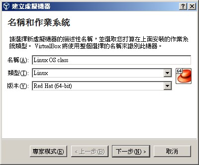 虛擬機器的硬體設定及優化 虛擬機器的硬體設定及優化