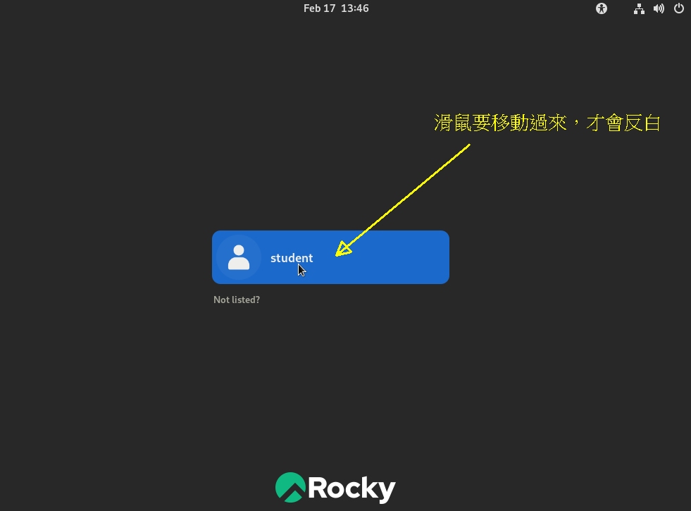 圖1.3.1-1、RockyLinux 9 圖形界面登入示意圖