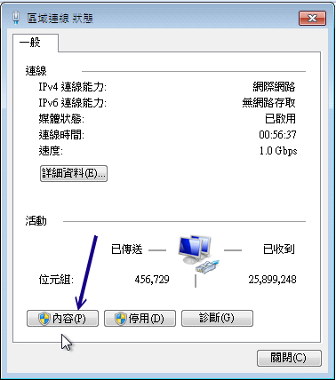 區域網路的 Windows 7 系統設定 DHCP 的方式 區域網路的 Windows 7 系統設定 DHCP 的方式