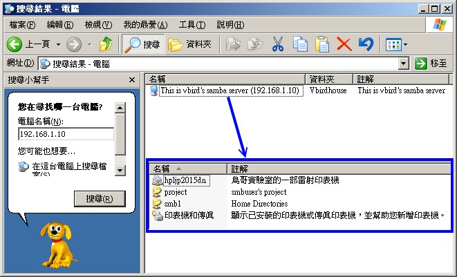 Windows XP 用戶端搜尋示意圖