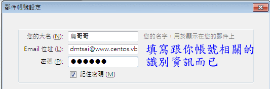 第一次啟動 Thunderbird 的示意圖 第一次啟動 Thunderbird 的示意圖