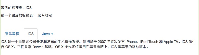 标签页(Tab)插件事件